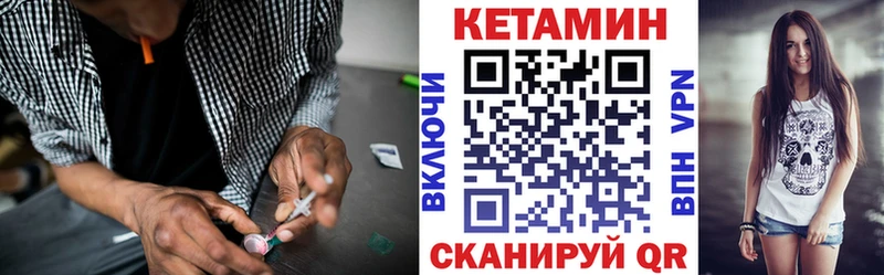Купить  Ивантеевка  КЕТАМИН VHQ 