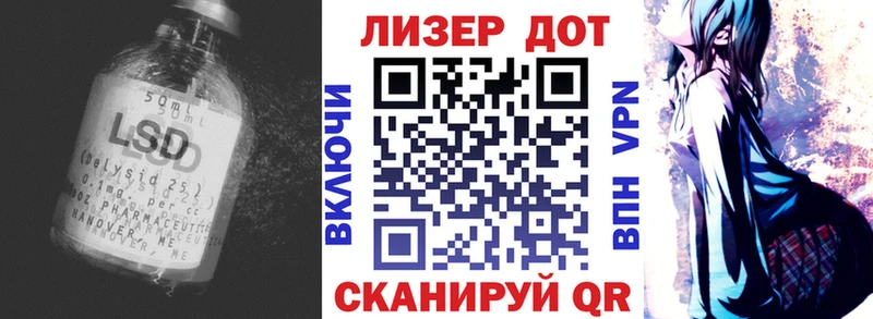 Купить закладки  Ивантеевка  LSD-25 экстази кислота 