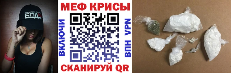 Меф VHQ  Купить где  Ивантеевка 
