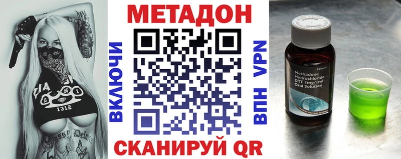 МЕТАДОН кристалл  Купить закладки  Ивантеевка 